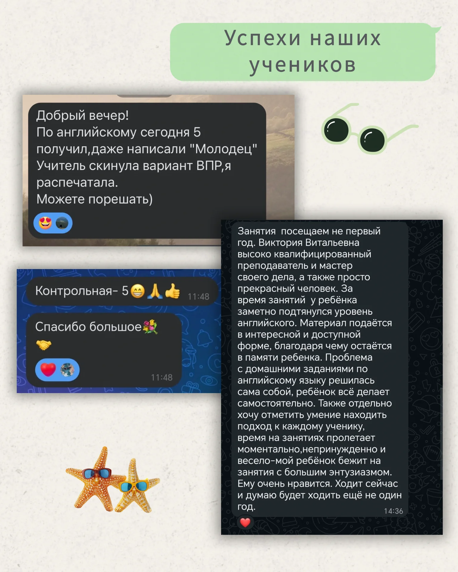 Репетитор по английскому языку - миниатюра 8