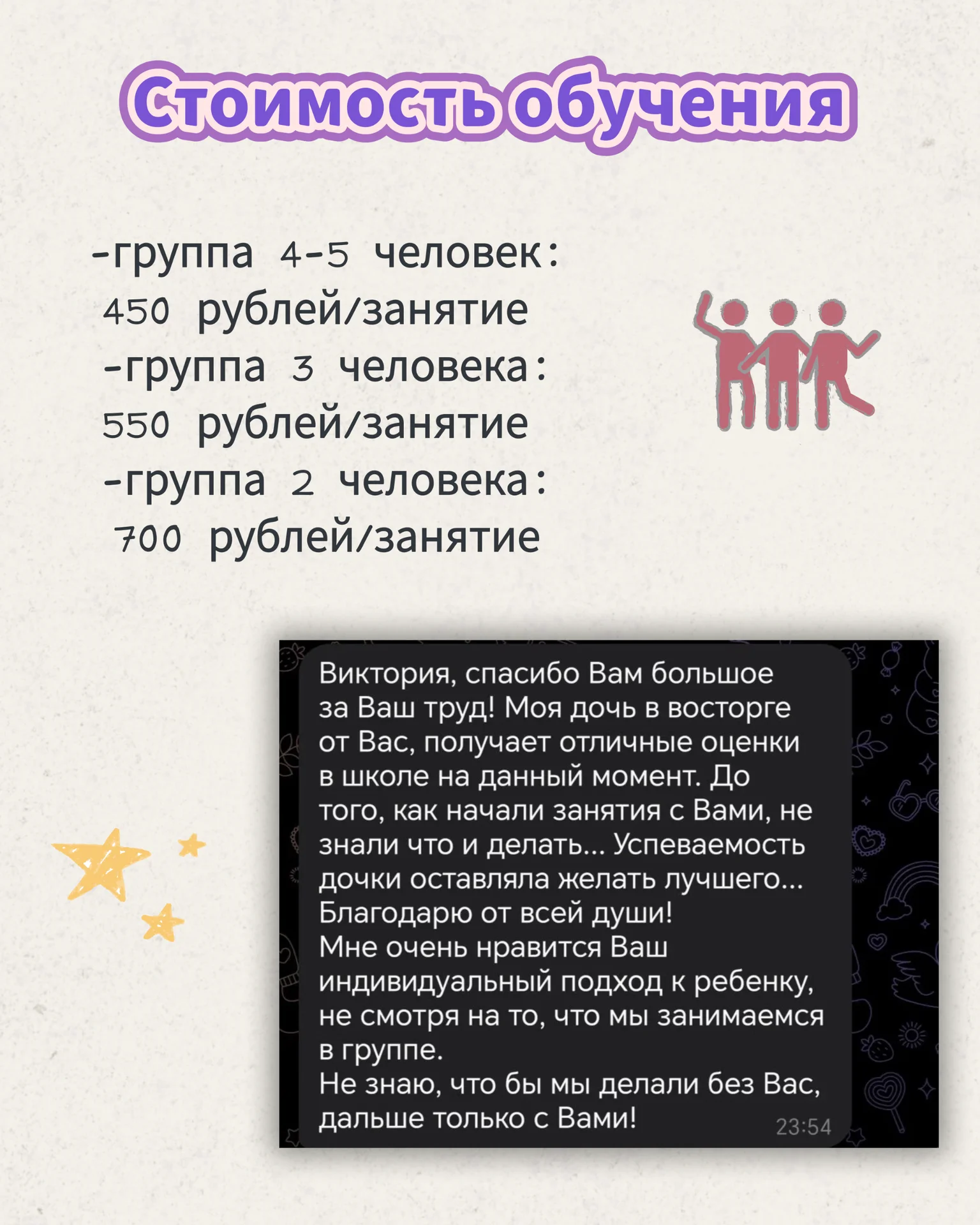 Репетитор по английскому языку - миниатюра 9