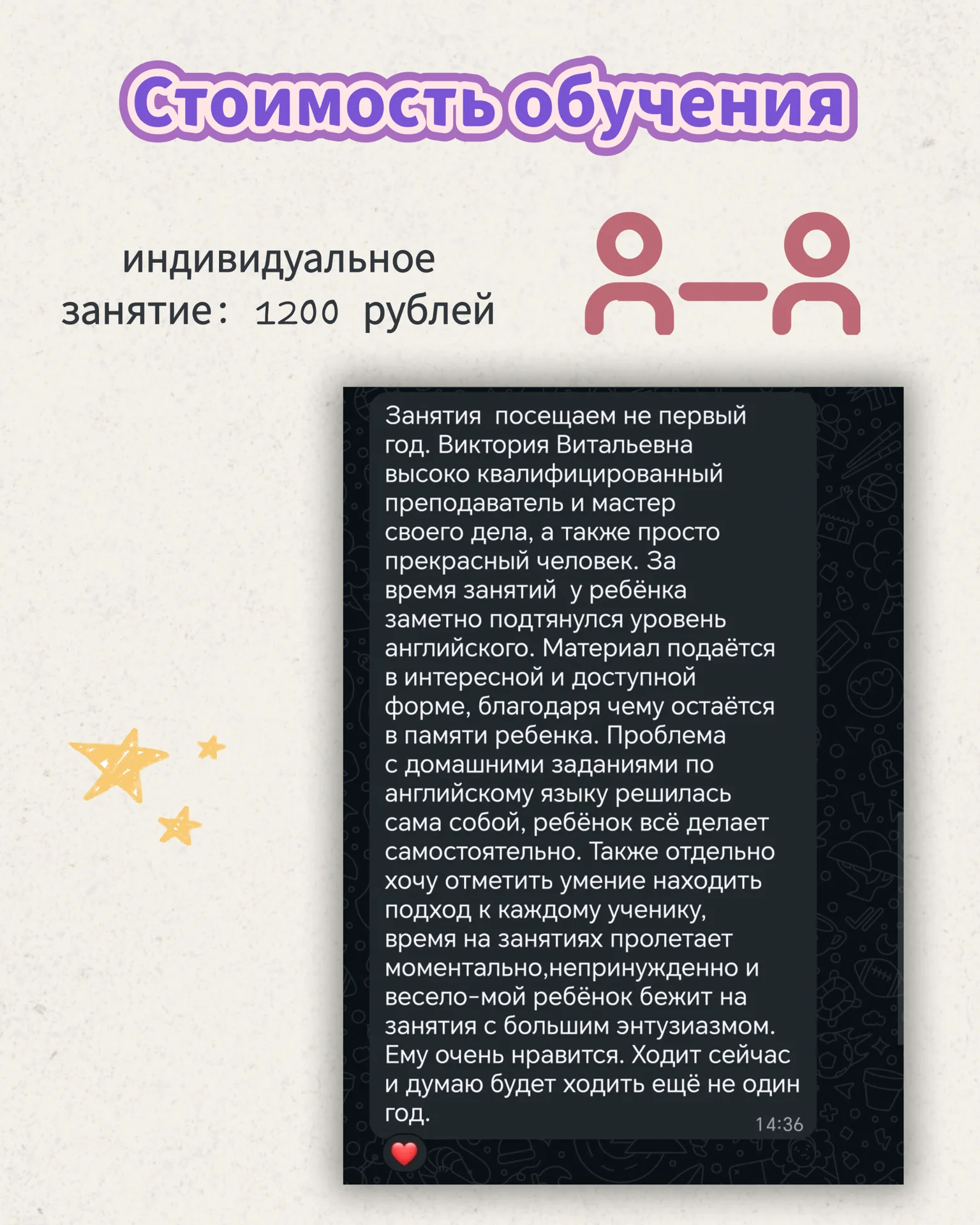 Репетитор по английскому языку - миниатюра 10