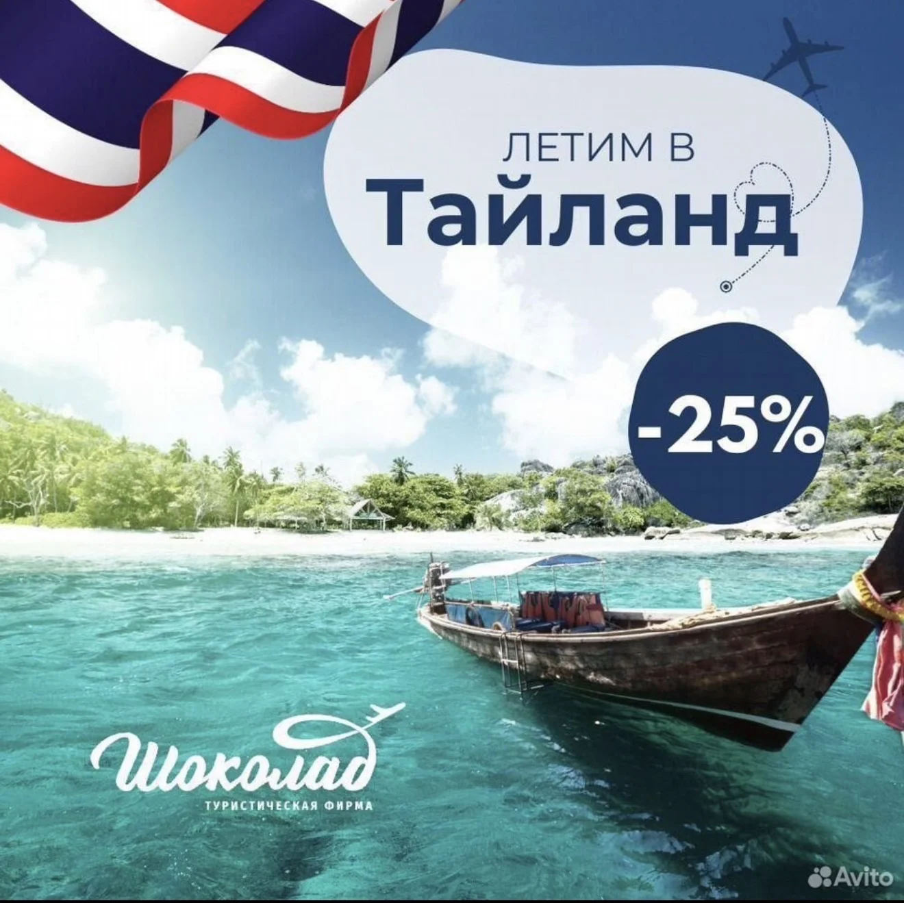 Горящие туры в Тайланд - изображение 1