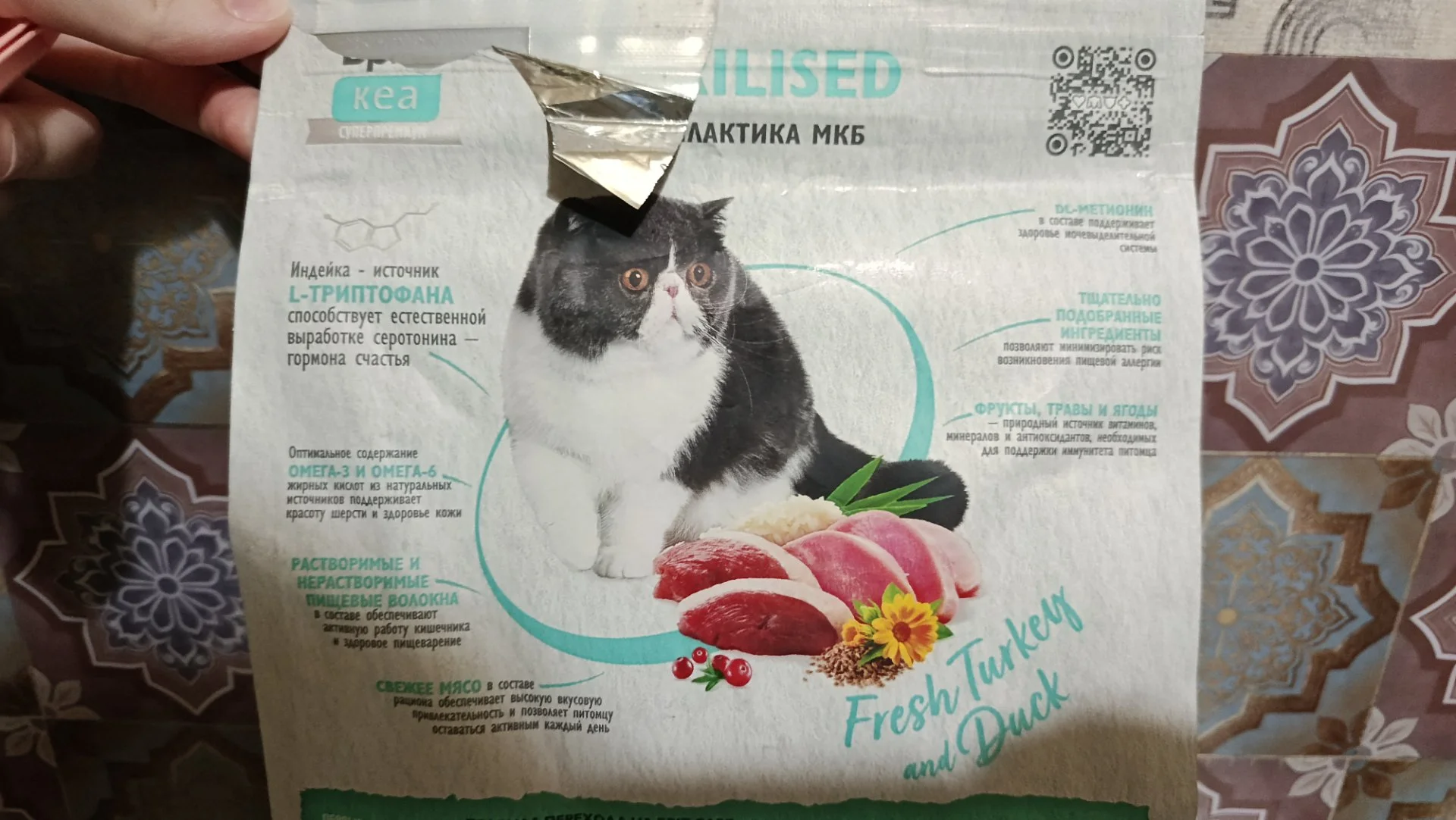 Корм для кошек Brit Care urinary - миниатюра 2