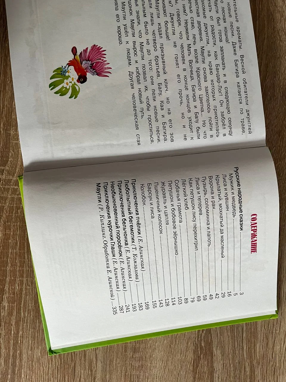 Жила была сказка. Детская книга, сказки. - миниатюра 6