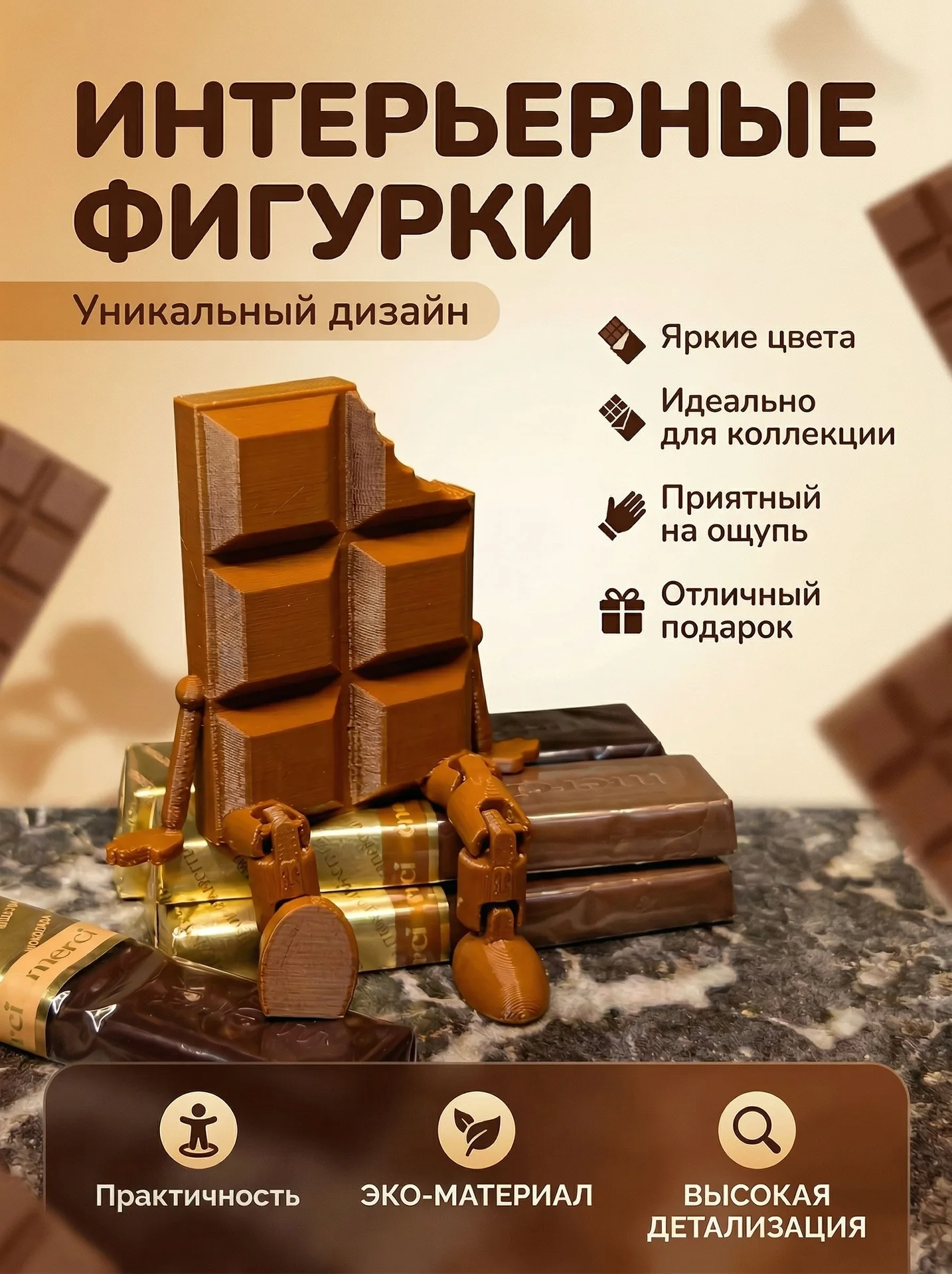 Фигурки для декора - миниатюра 3