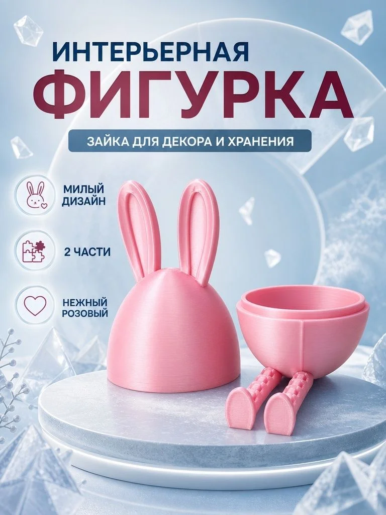 Фигурки для декора - миниатюра 4