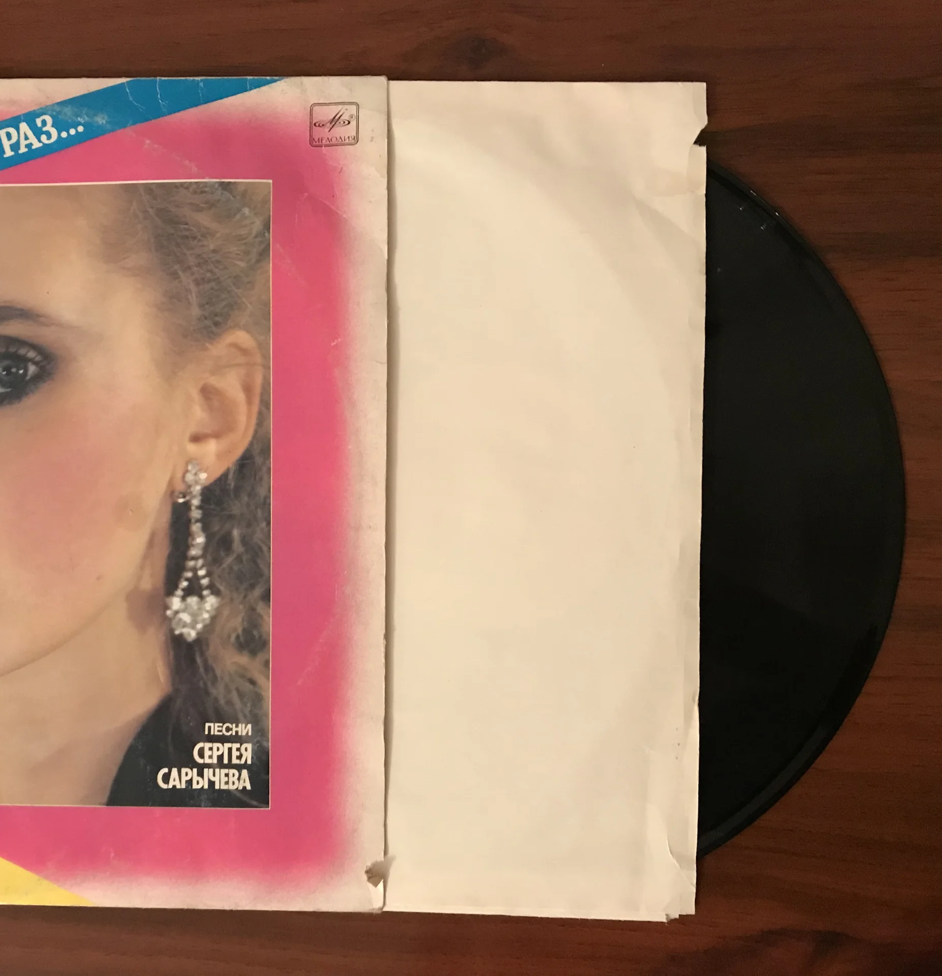 Виниловые пластинки Марина Журавлева - миниатюра 3