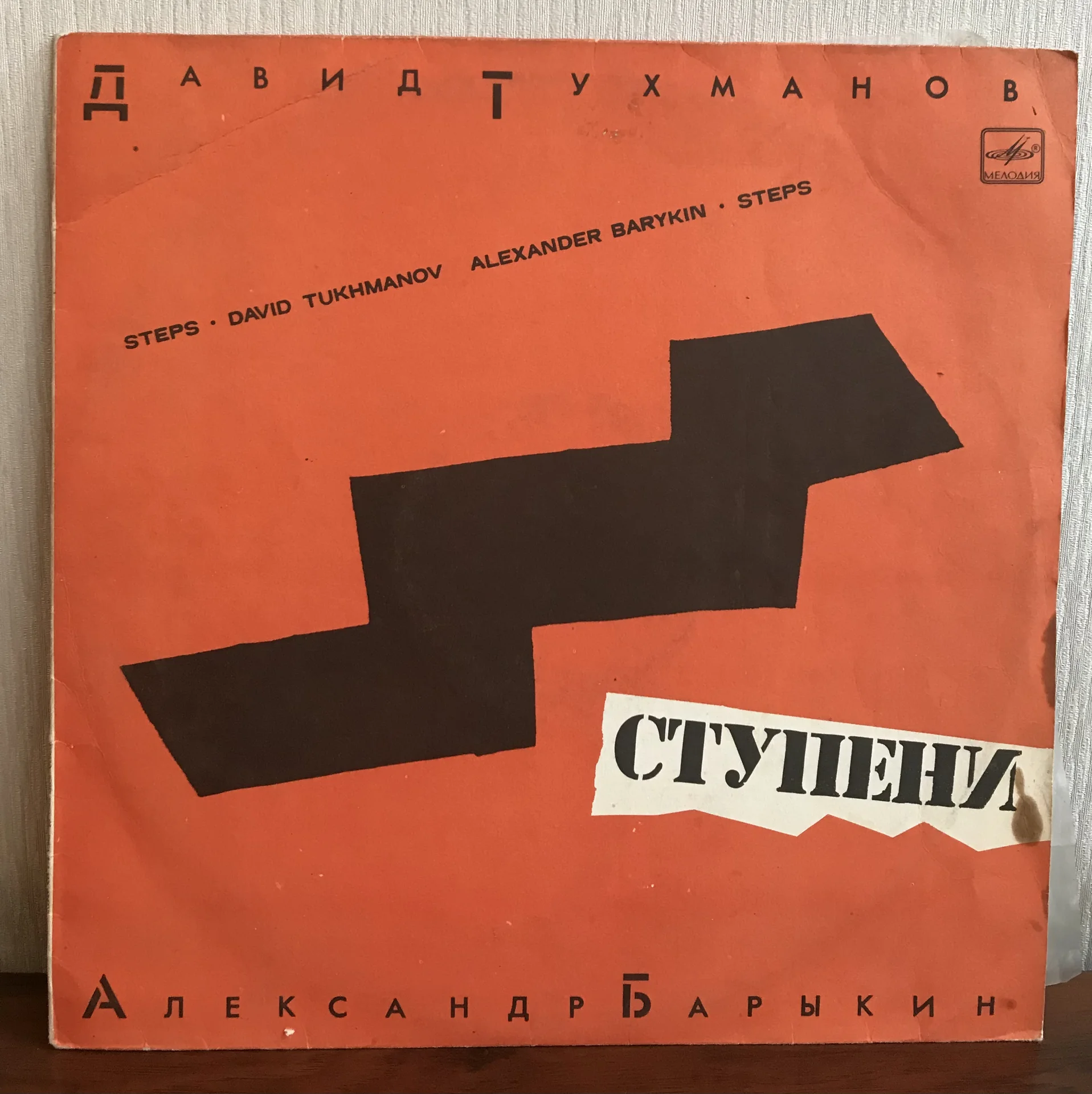 Виниловые пластинки Александр Барыкин - изображение 1
