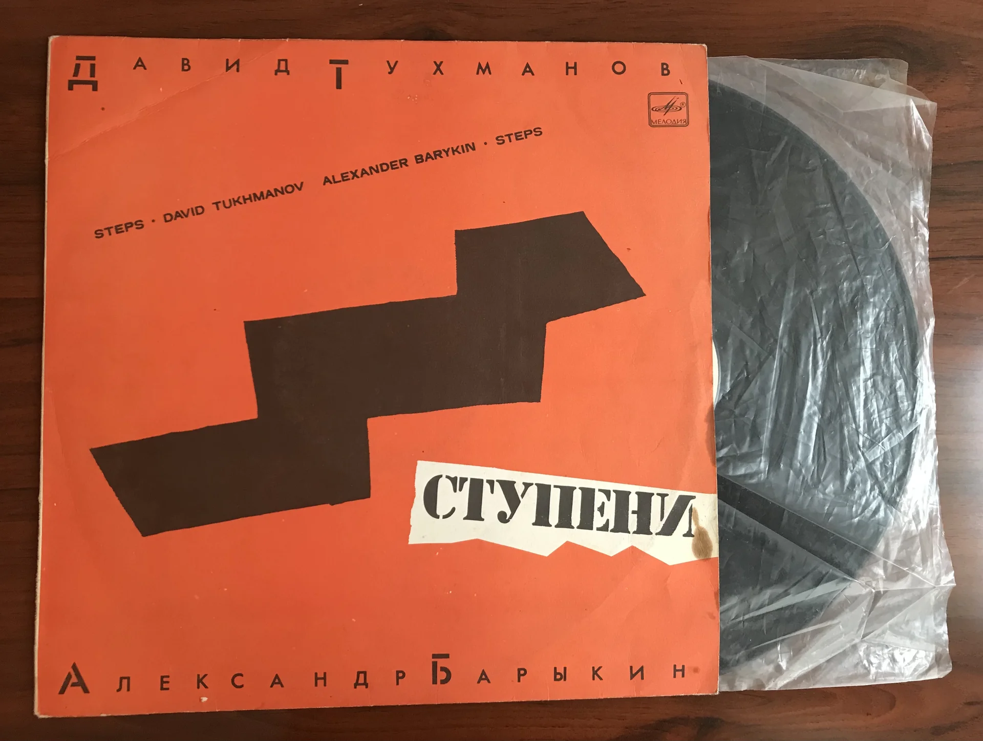 Виниловые пластинки Александр Барыкин - миниатюра 3