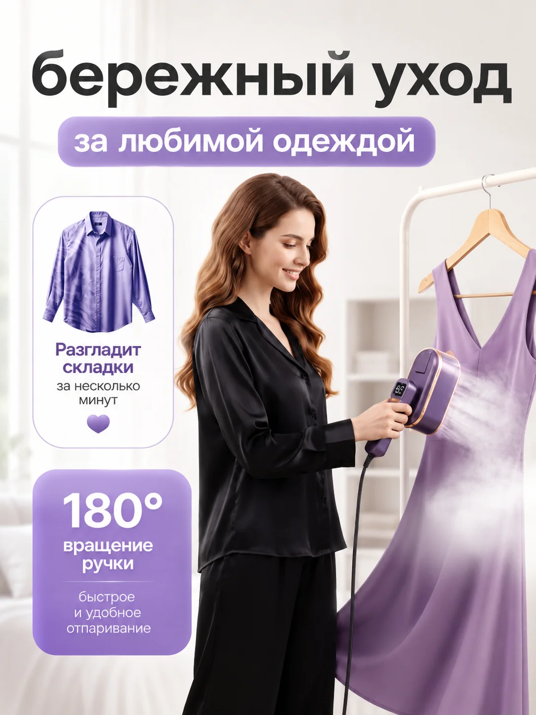 Отпариватель ручной для одежды - миниатюра 2