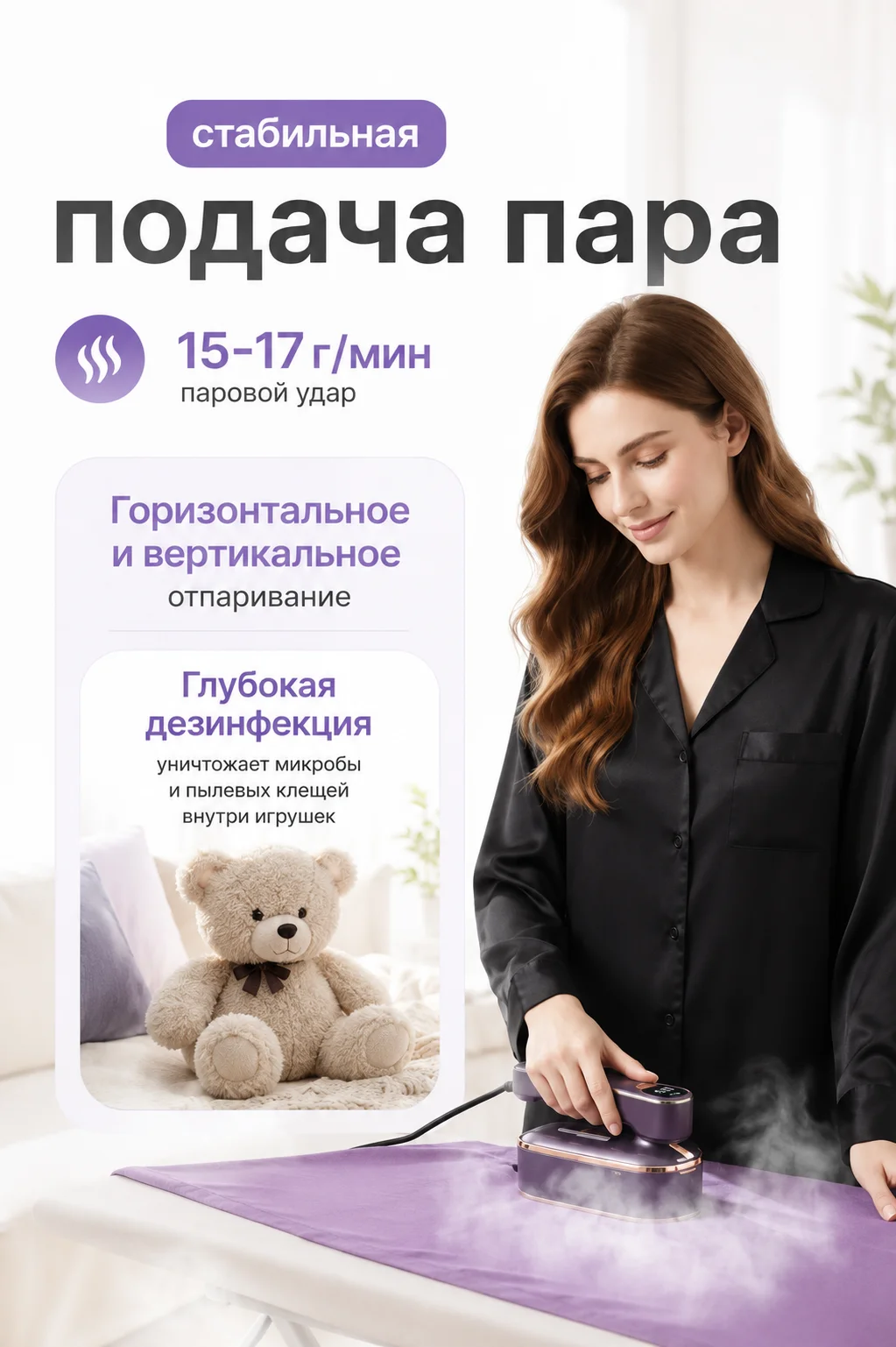 Отпариватель ручной для одежды - миниатюра 3