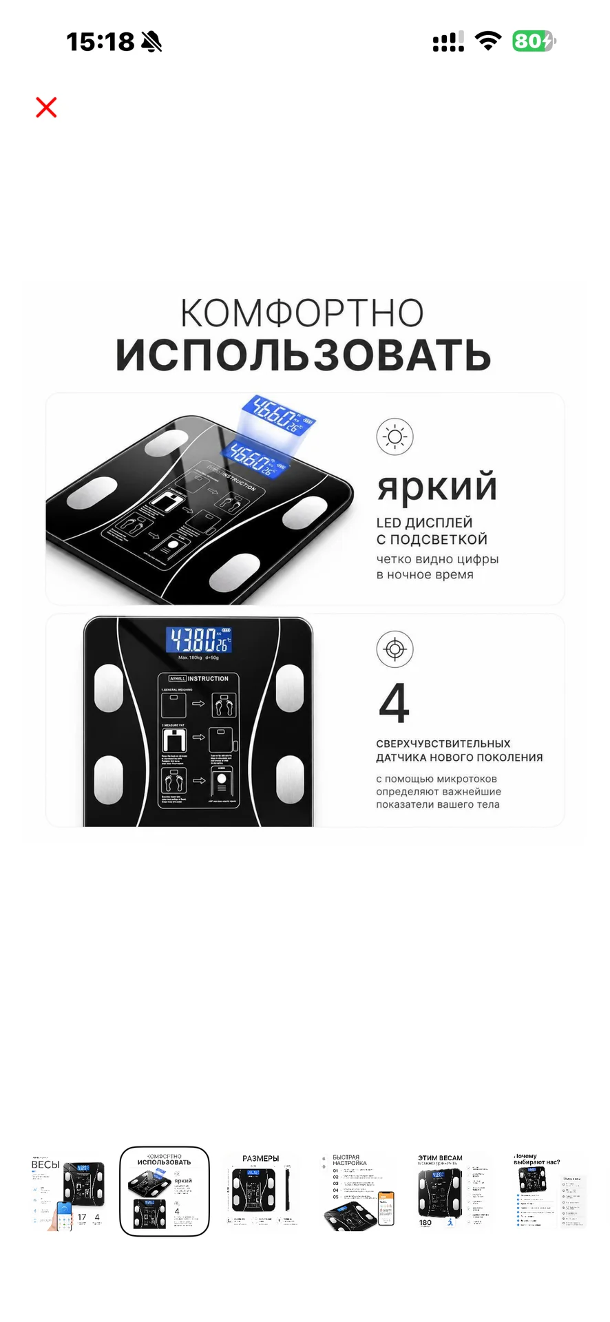 Весы электрические - миниатюра 2