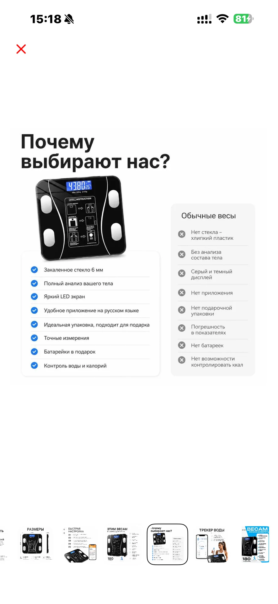Весы электрические - миниатюра 6