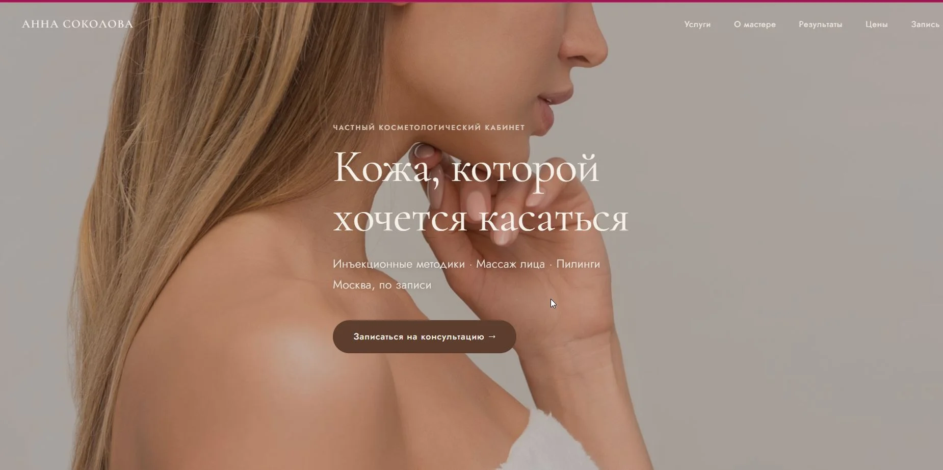 Сайт под ключ: визитка, лендинг, интернет-магазин - миниатюра 5