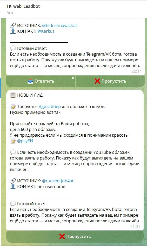 Разработка чат-ботов Telegram и ВКонтакте для бизнеса - миниатюра 3