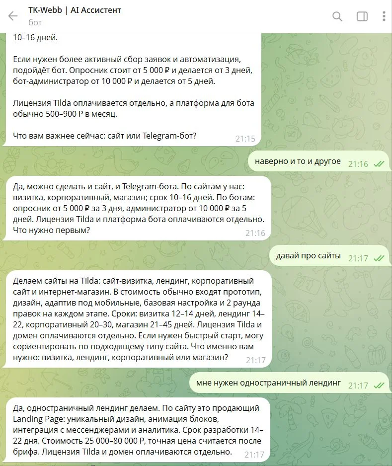 Разработка чат-ботов Telegram и ВКонтакте для бизнеса - миниатюра 4