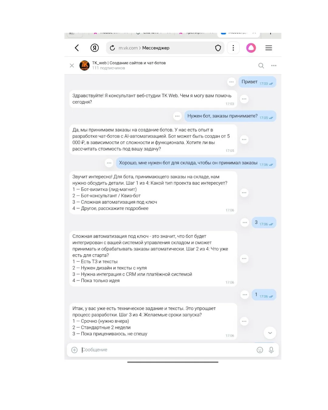 Разработка чат-ботов Telegram и ВКонтакте для бизнеса - миниатюра 6