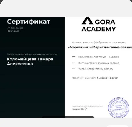 Разработка чат-ботов Telegram и ВКонтакте для бизнеса - миниатюра 8