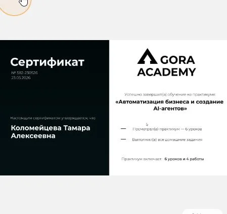 Разработка чат-ботов Telegram и ВКонтакте для бизнеса - миниатюра 9