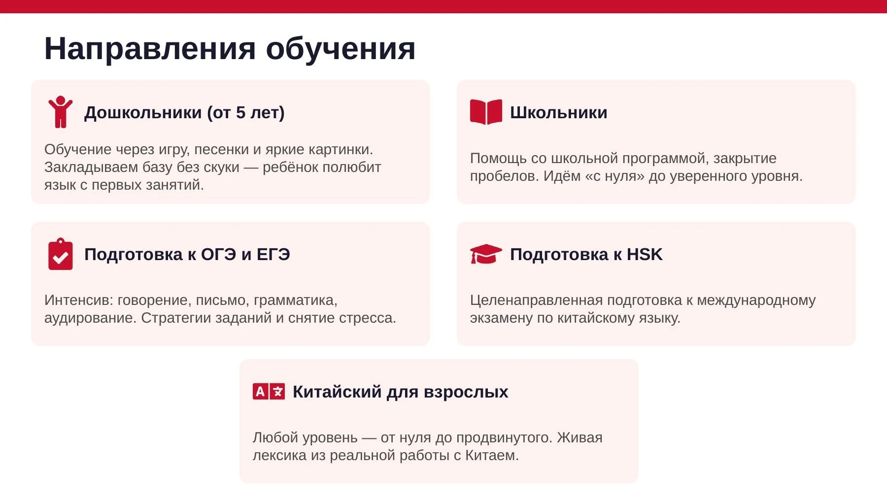 Репетитор по китайскому/английскому языку - миниатюра 2