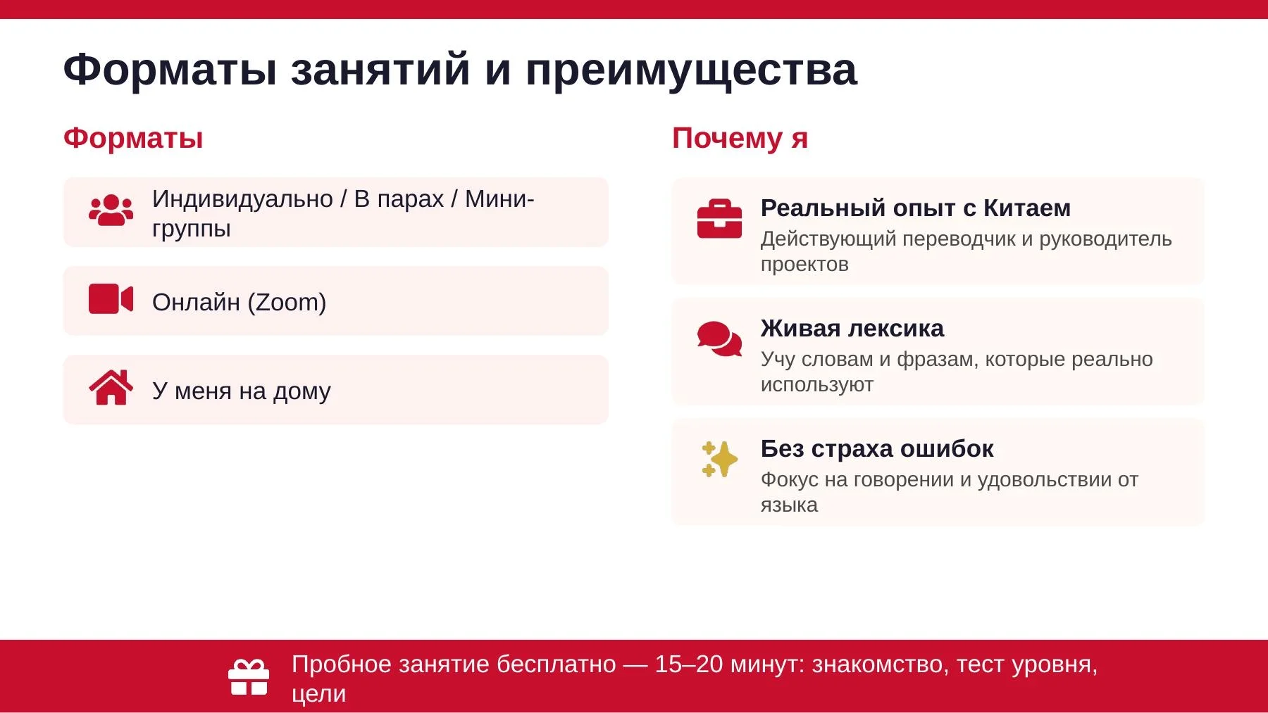 Репетитор по китайскому/английскому языку - миниатюра 3