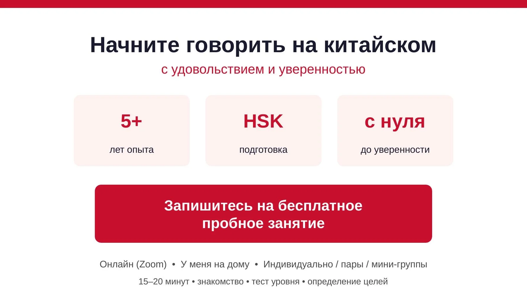 Репетитор по китайскому/английскому языку - миниатюра 4