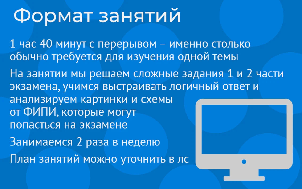 Репетитор по биологии ЕГЭ - миниатюра 3