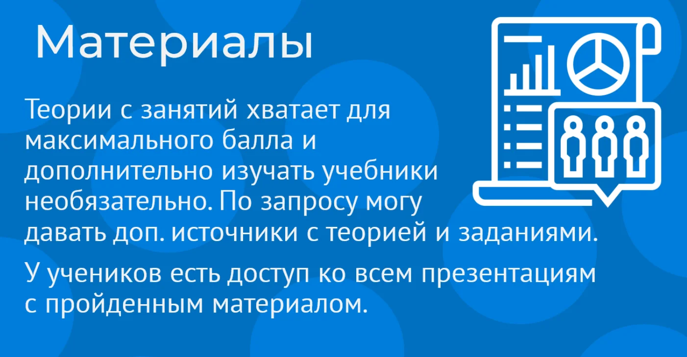 Репетитор по биологии ЕГЭ - миниатюра 5