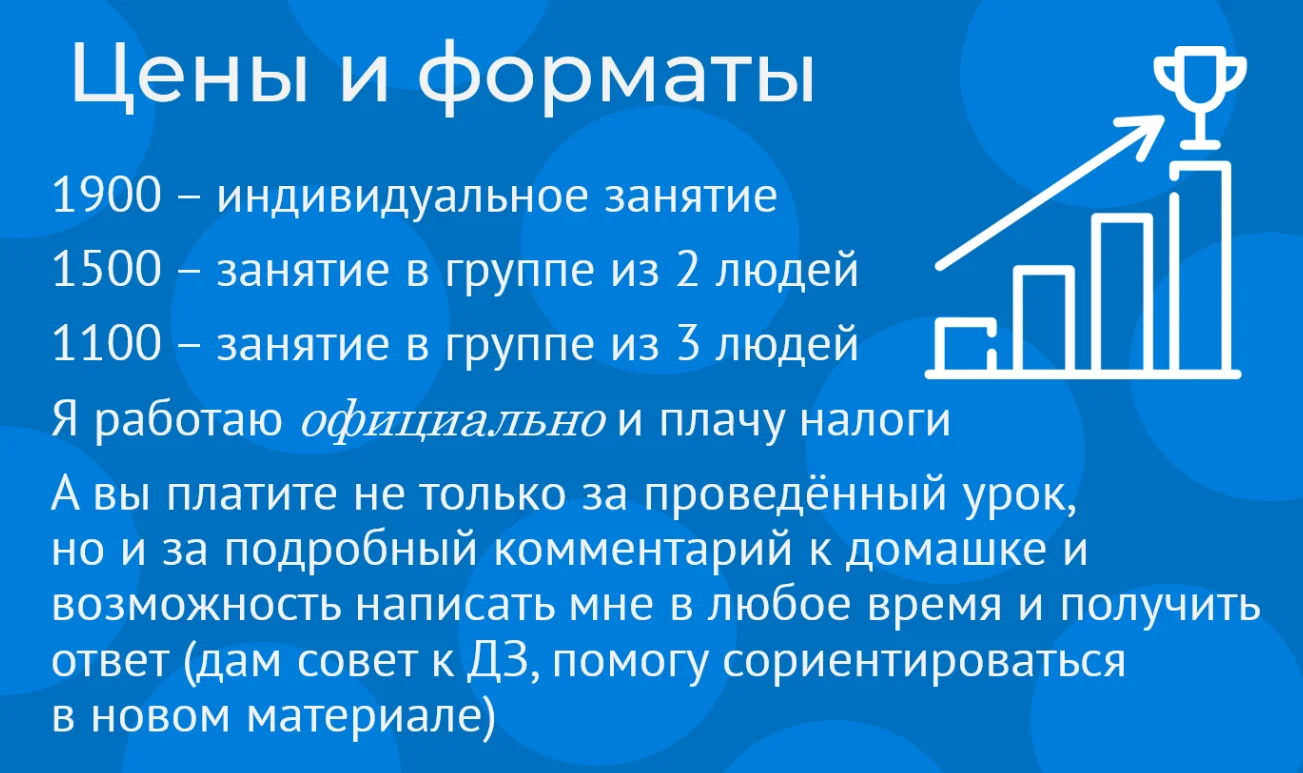Репетитор по биологии ЕГЭ - миниатюра 7