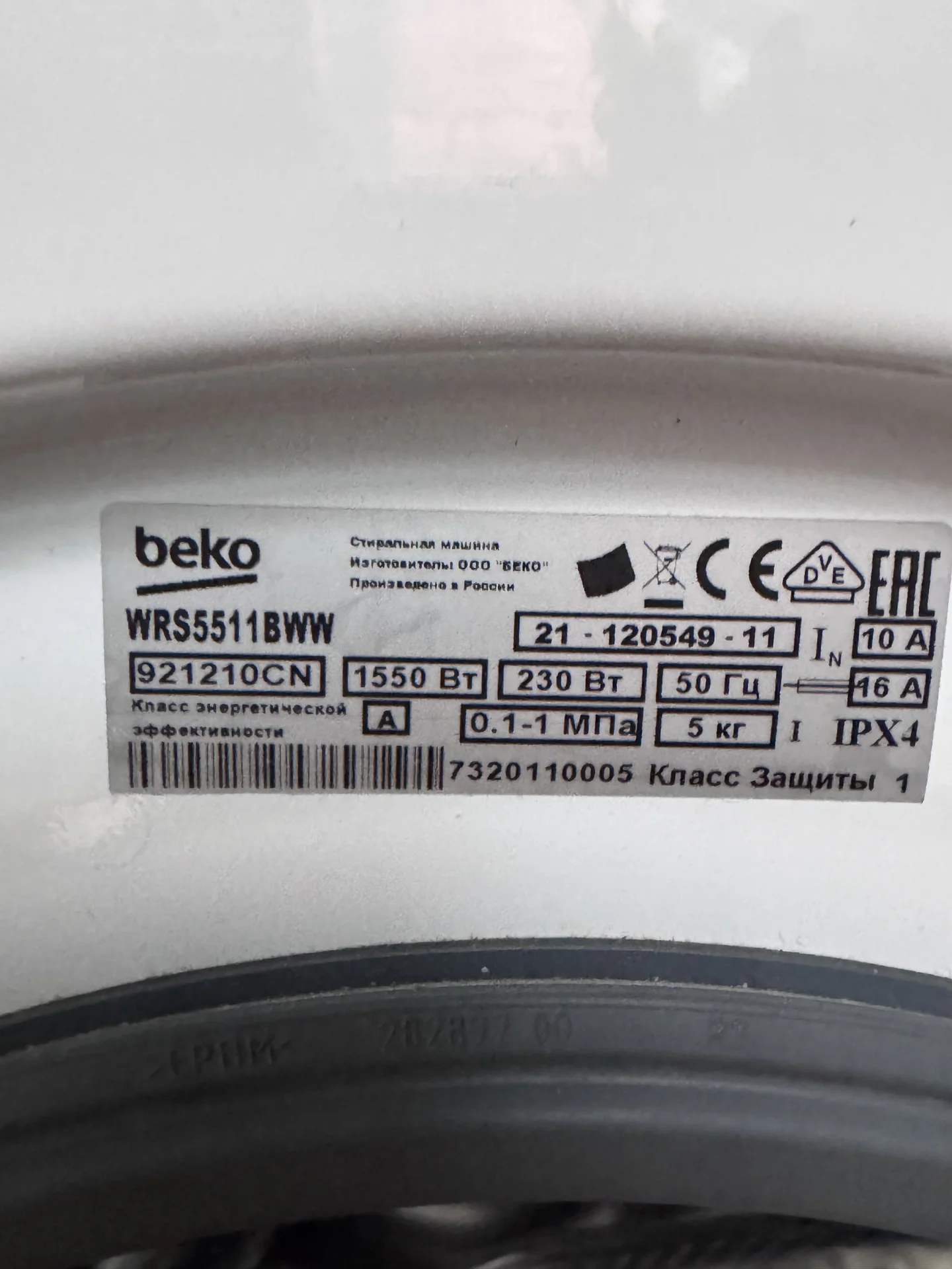 Стиральная машина Beko WRS5511BWW узкая - миниатюра 3