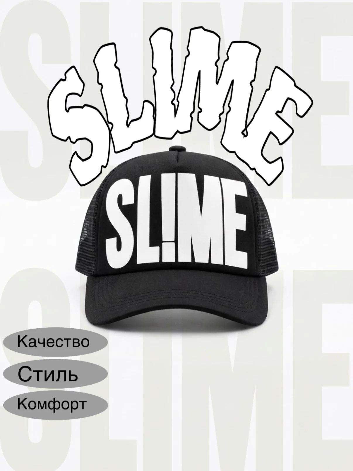 кепка SLIME - миниатюра 2