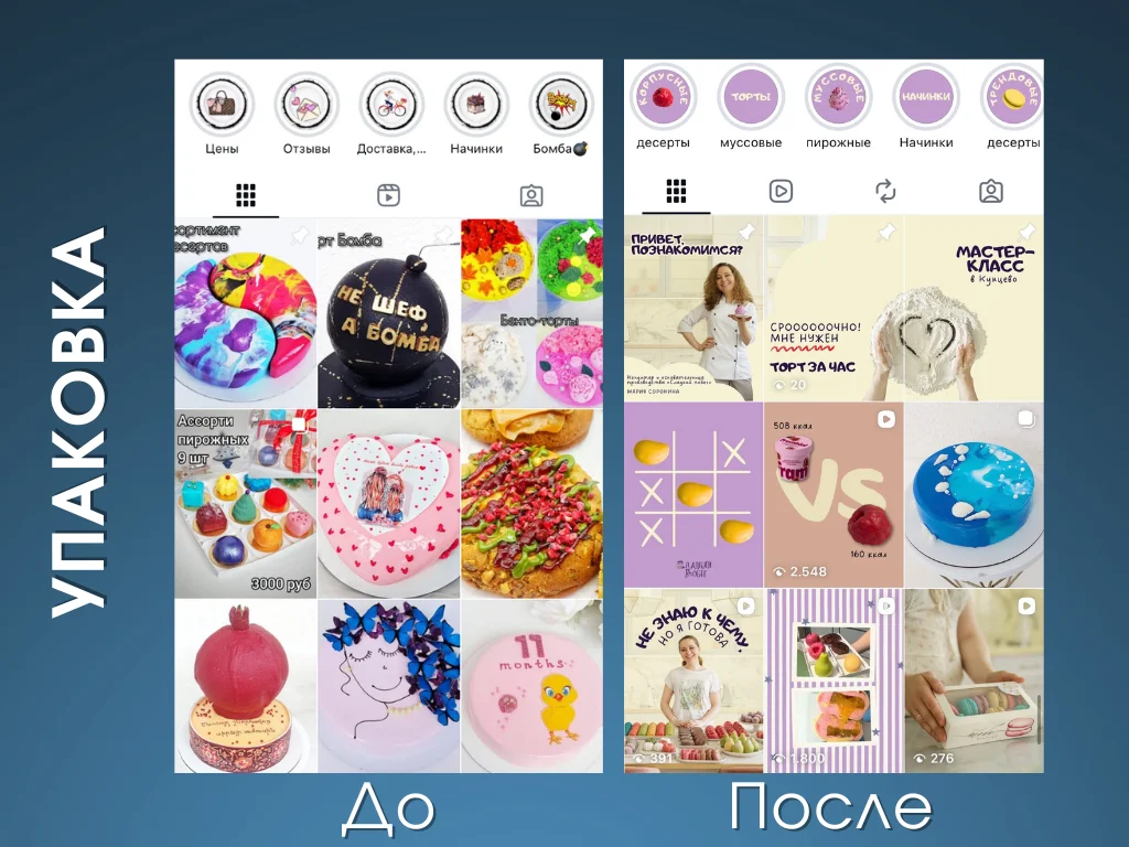 SMM / СММ-специалист / Соц сети / Таргет - миниатюра 3