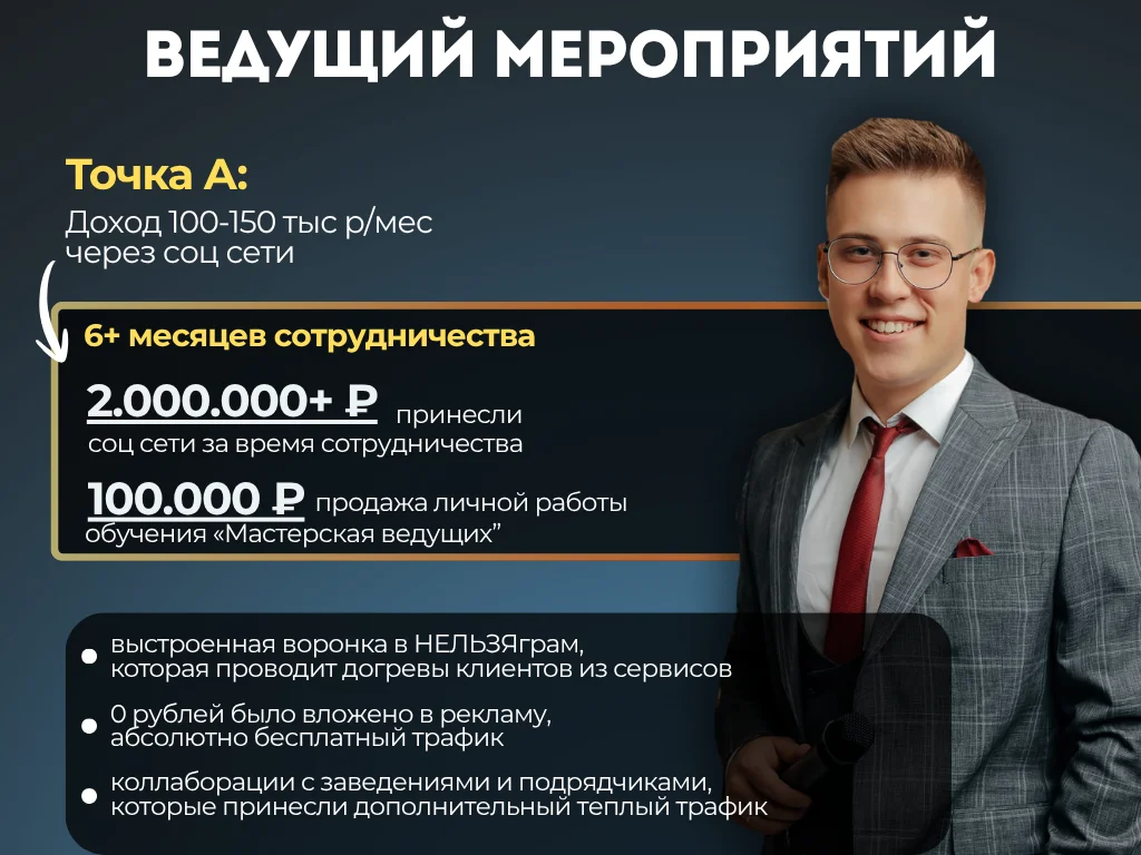 SMM / СММ-специалист / Соц сети / Таргет - миниатюра 8