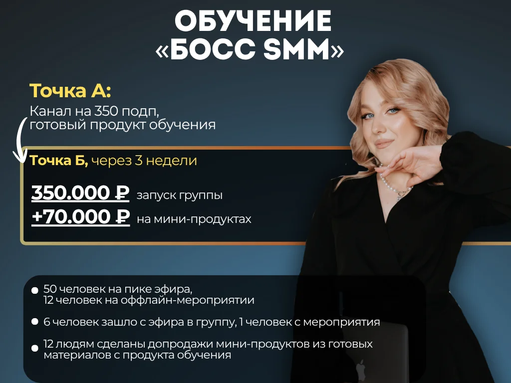 SMM / СММ-специалист / Соц сети / Таргет - миниатюра 9