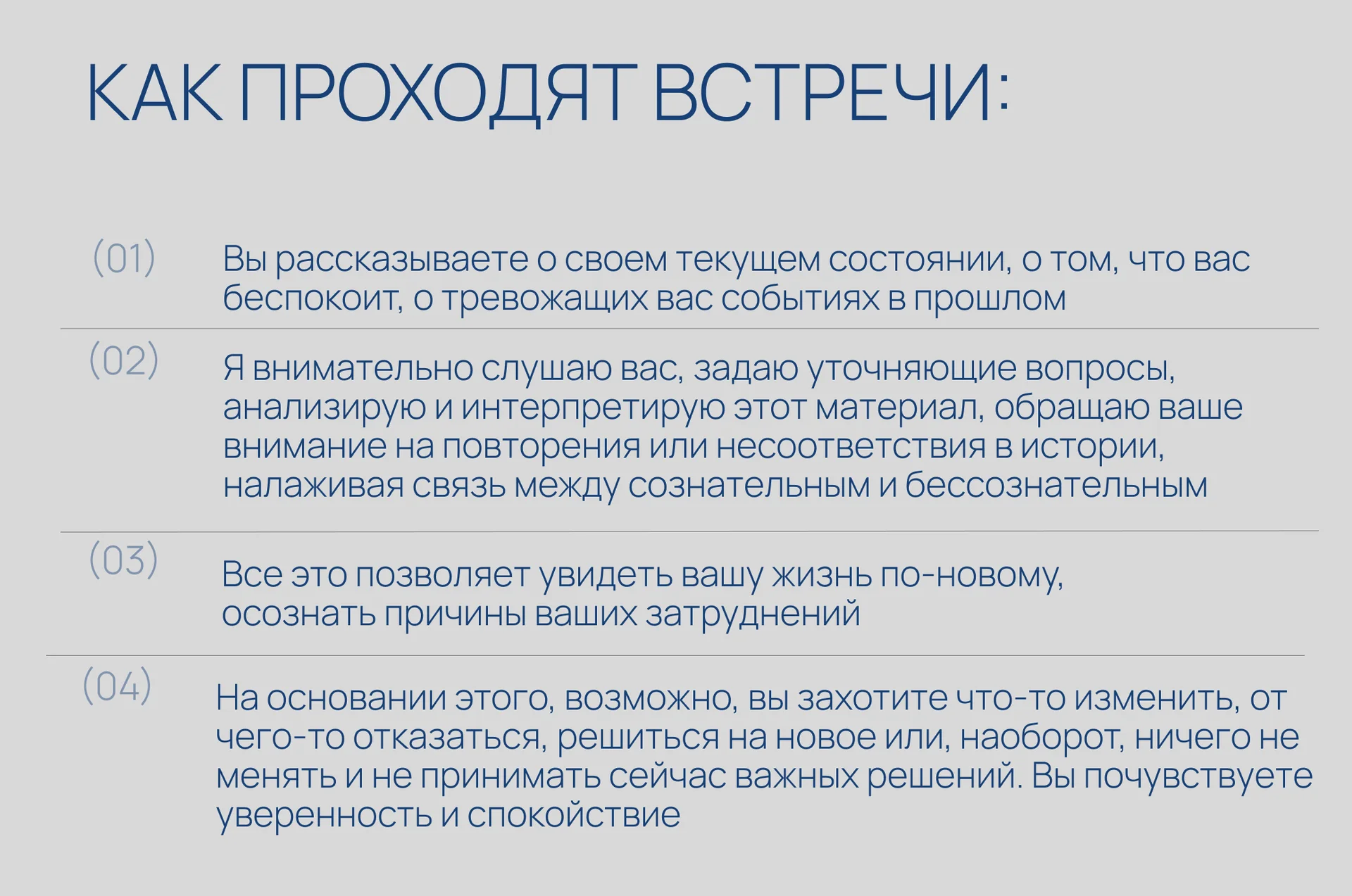 Интегральный психолог - миниатюра 3
