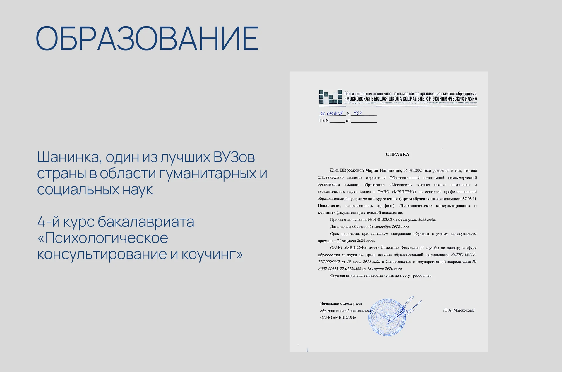 Интегральный психолог - миниатюра 5