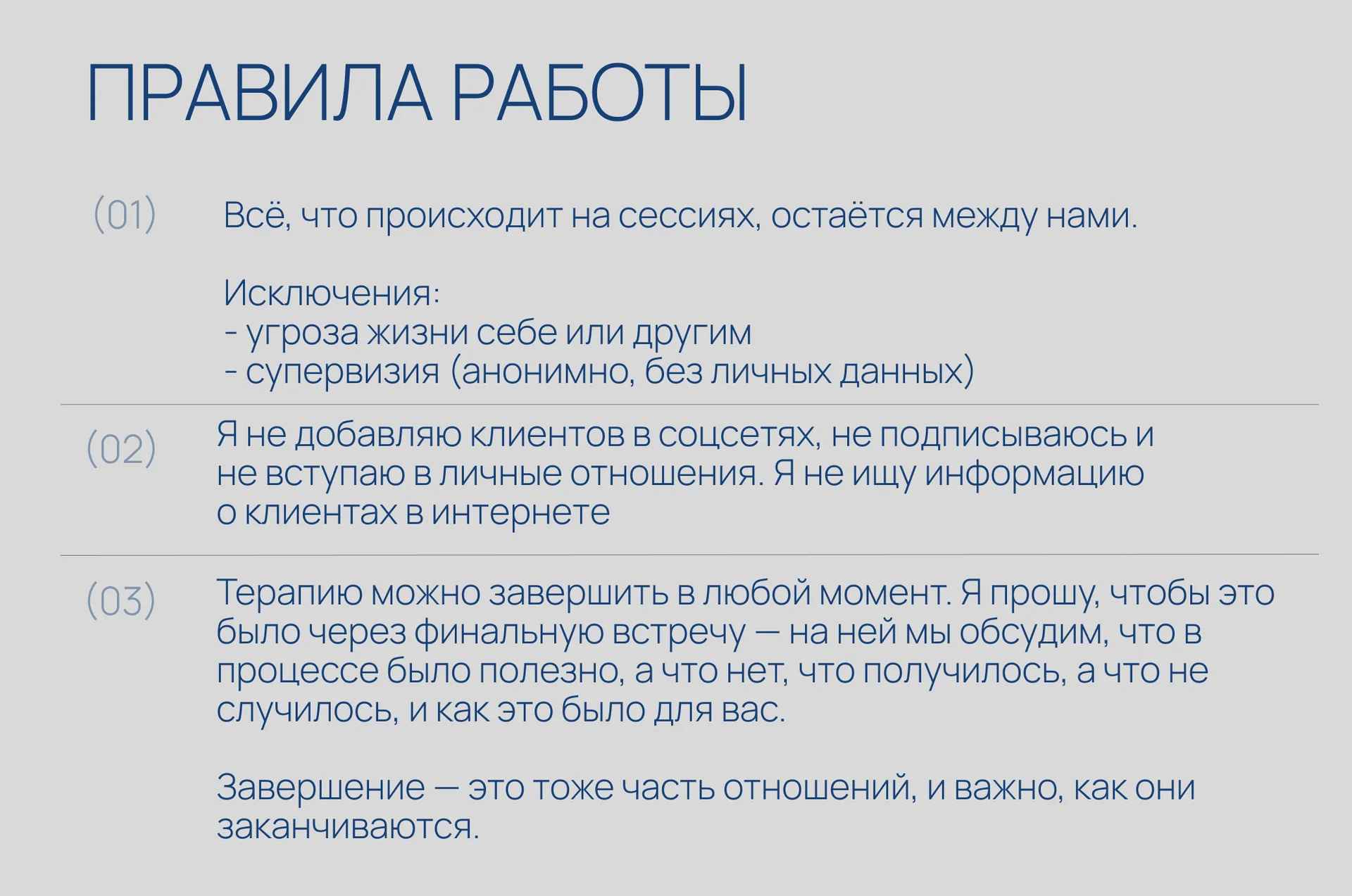 Интегральный психолог - миниатюра 6