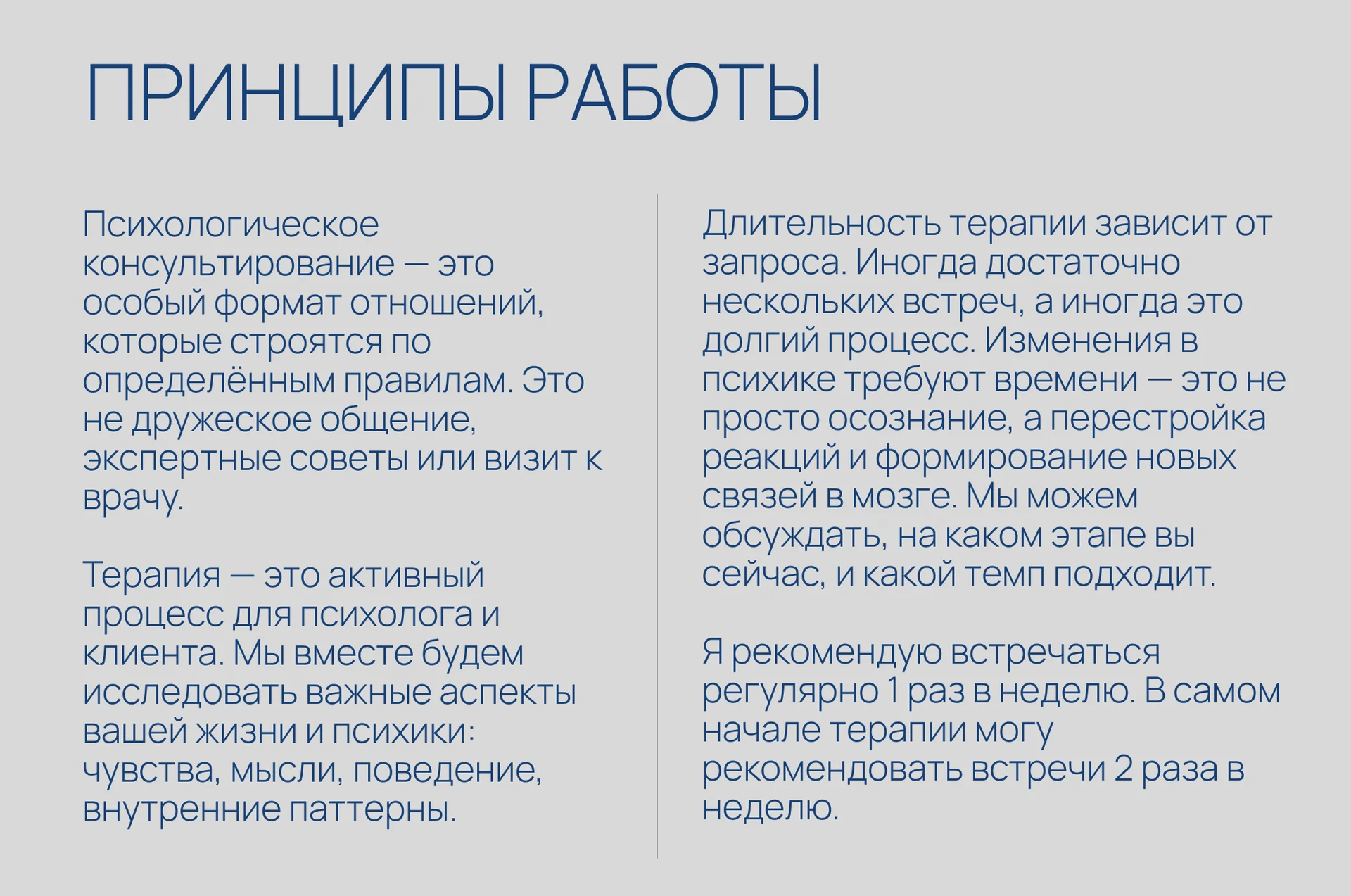 Интегральный психолог - миниатюра 7