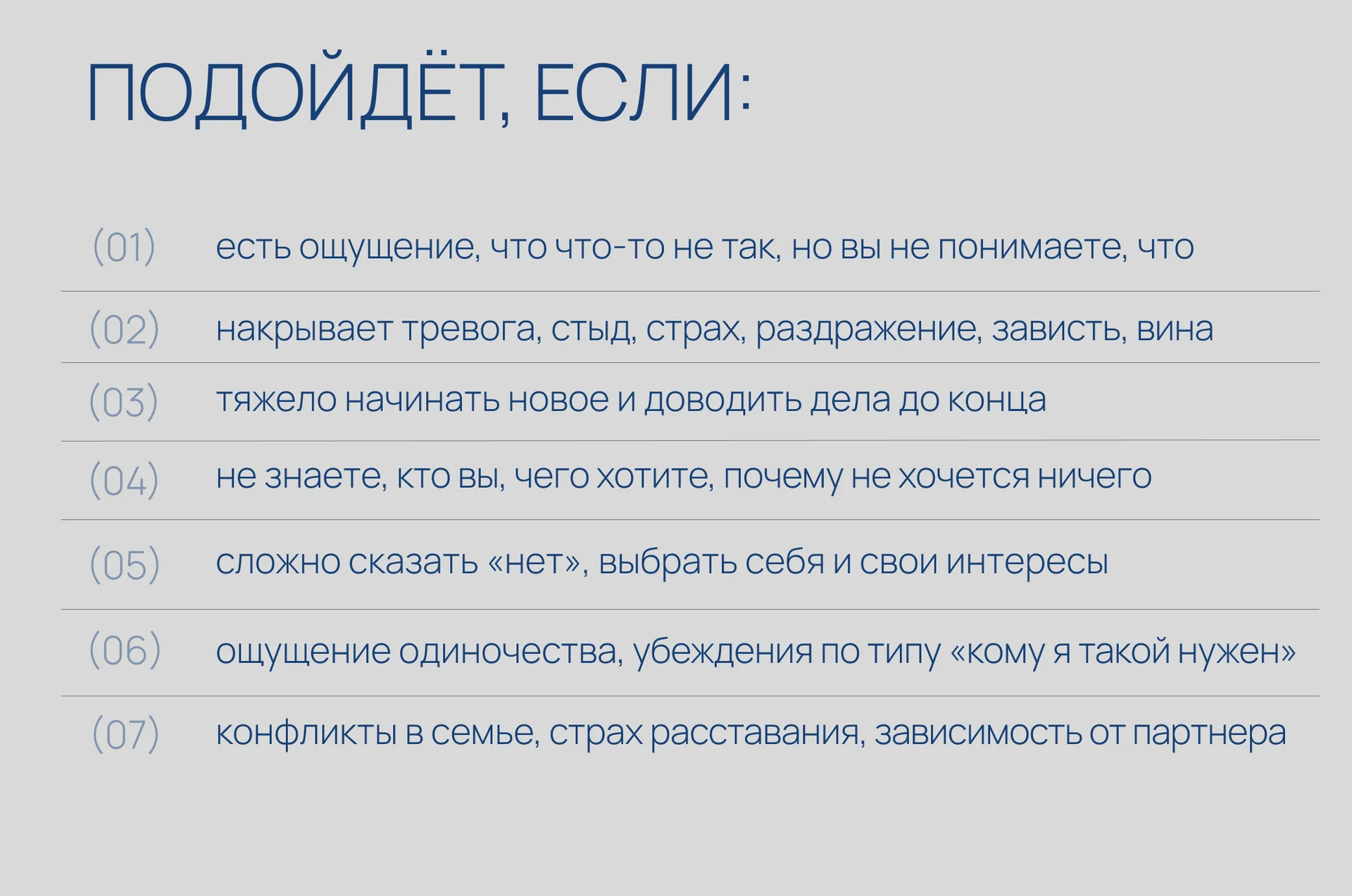 Интегральный психолог - миниатюра 2