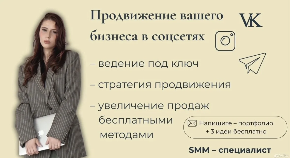 СММ-специалист - изображение 1