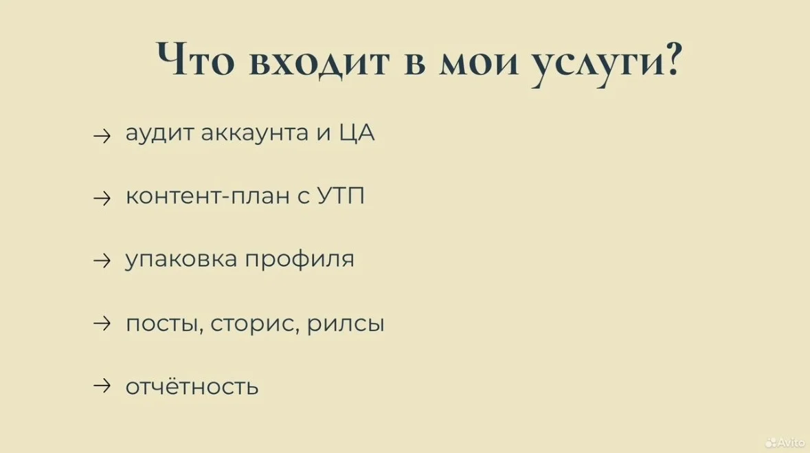 СММ-специалист - миниатюра 2
