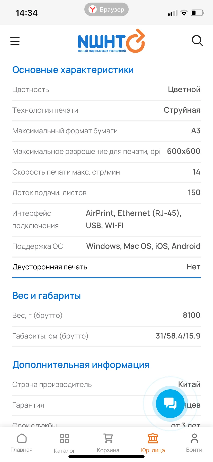 Принтер А3 цветной струйный - миниатюра 8
