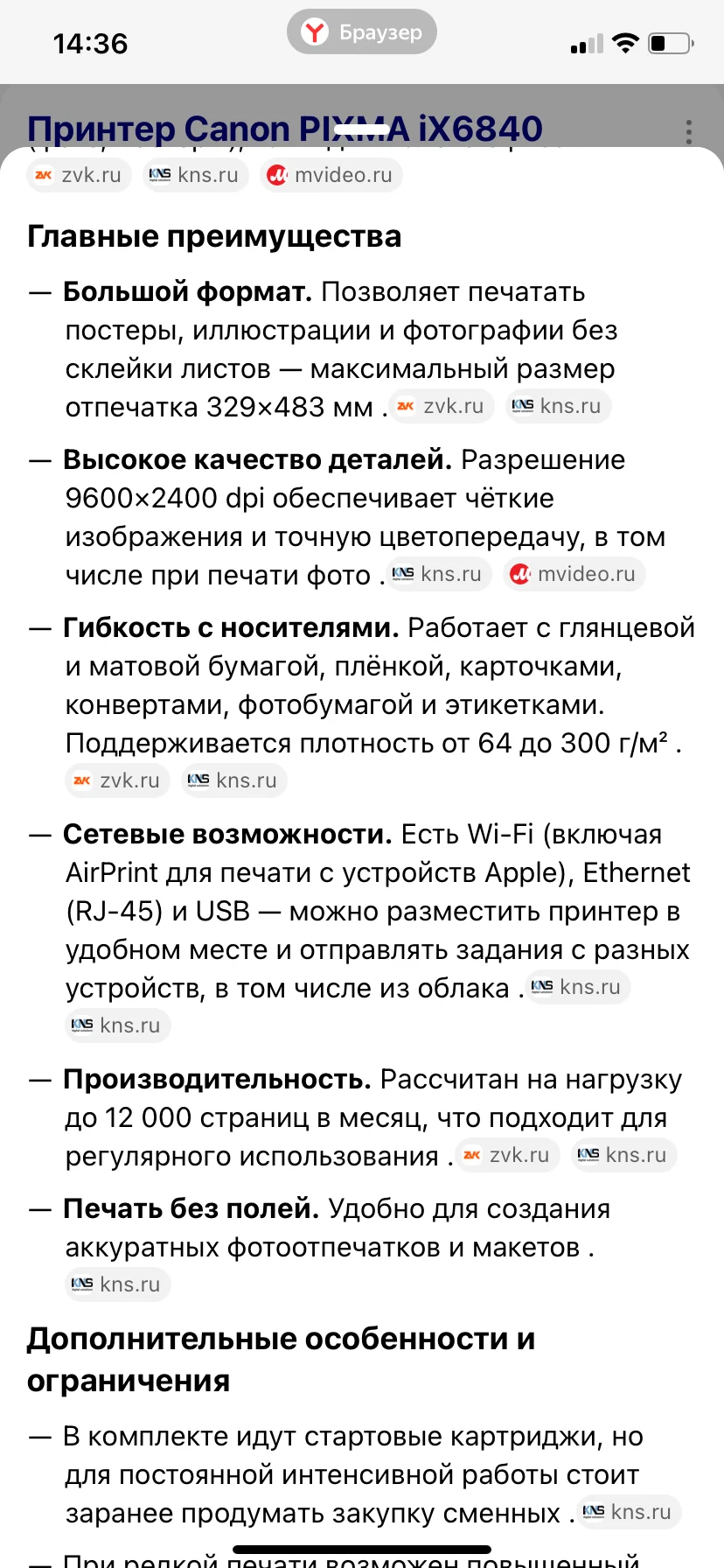 Принтер А3 цветной струйный - миниатюра 9