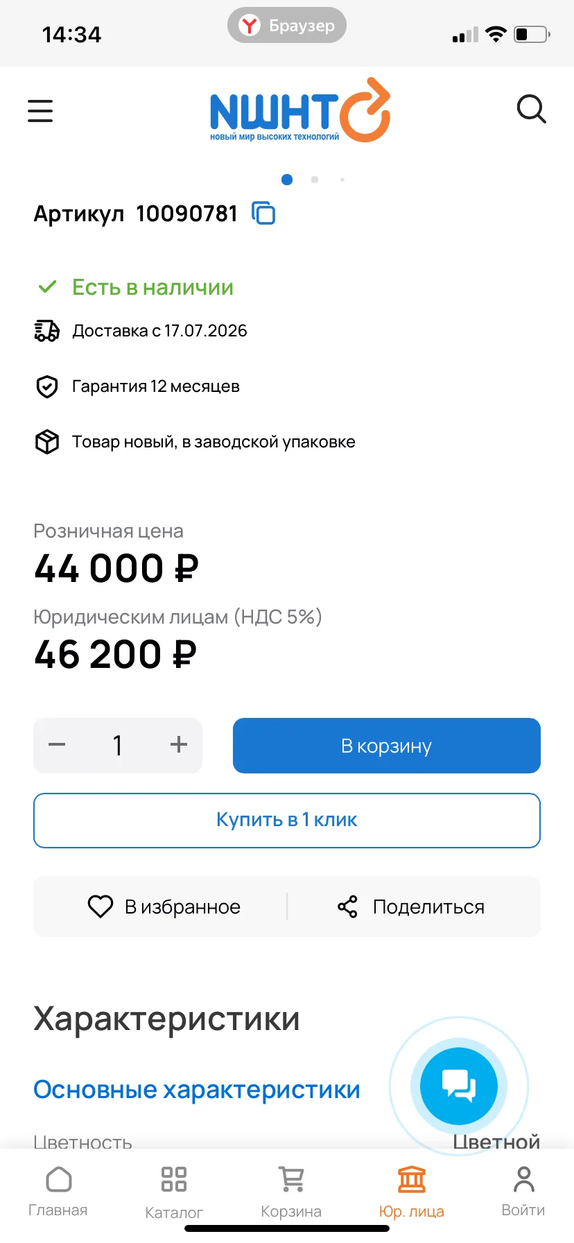 Принтер А3 цветной струйный - миниатюра 10