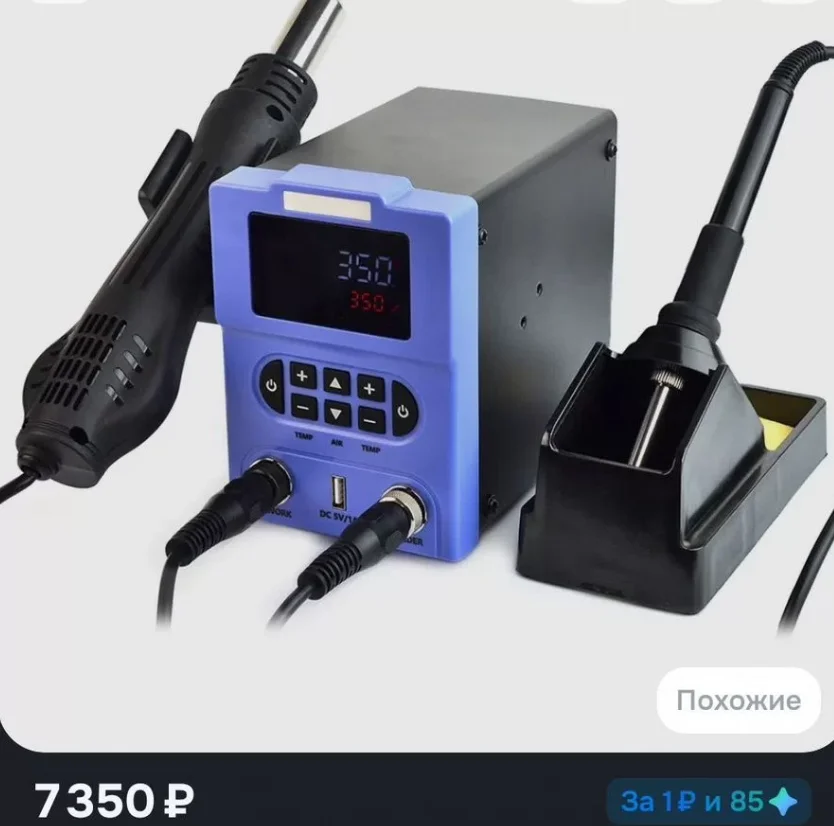 Паяльная станция Sumsour 878D - миниатюра 2