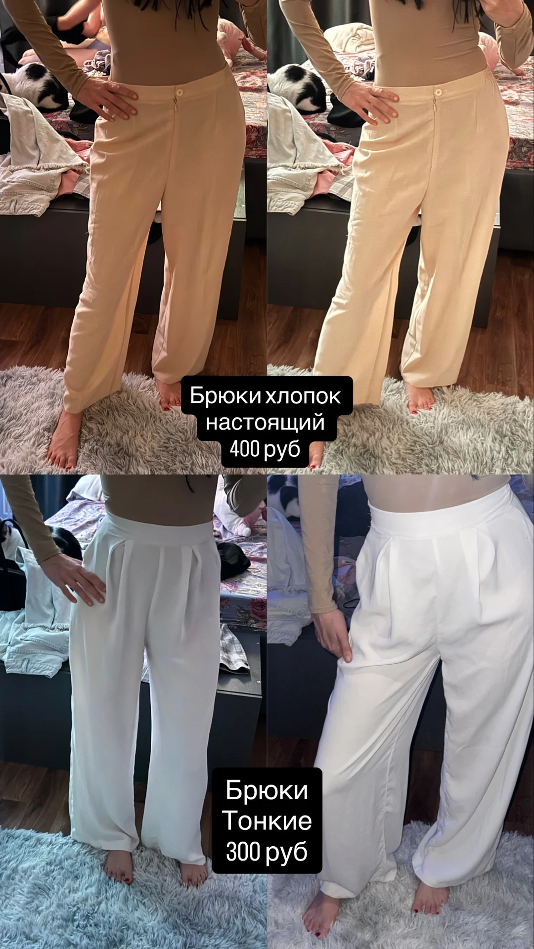 Вещи распродажа - миниатюра 2