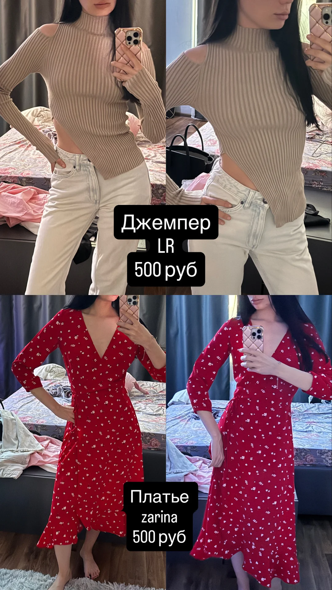 Вещи распродажа - миниатюра 3