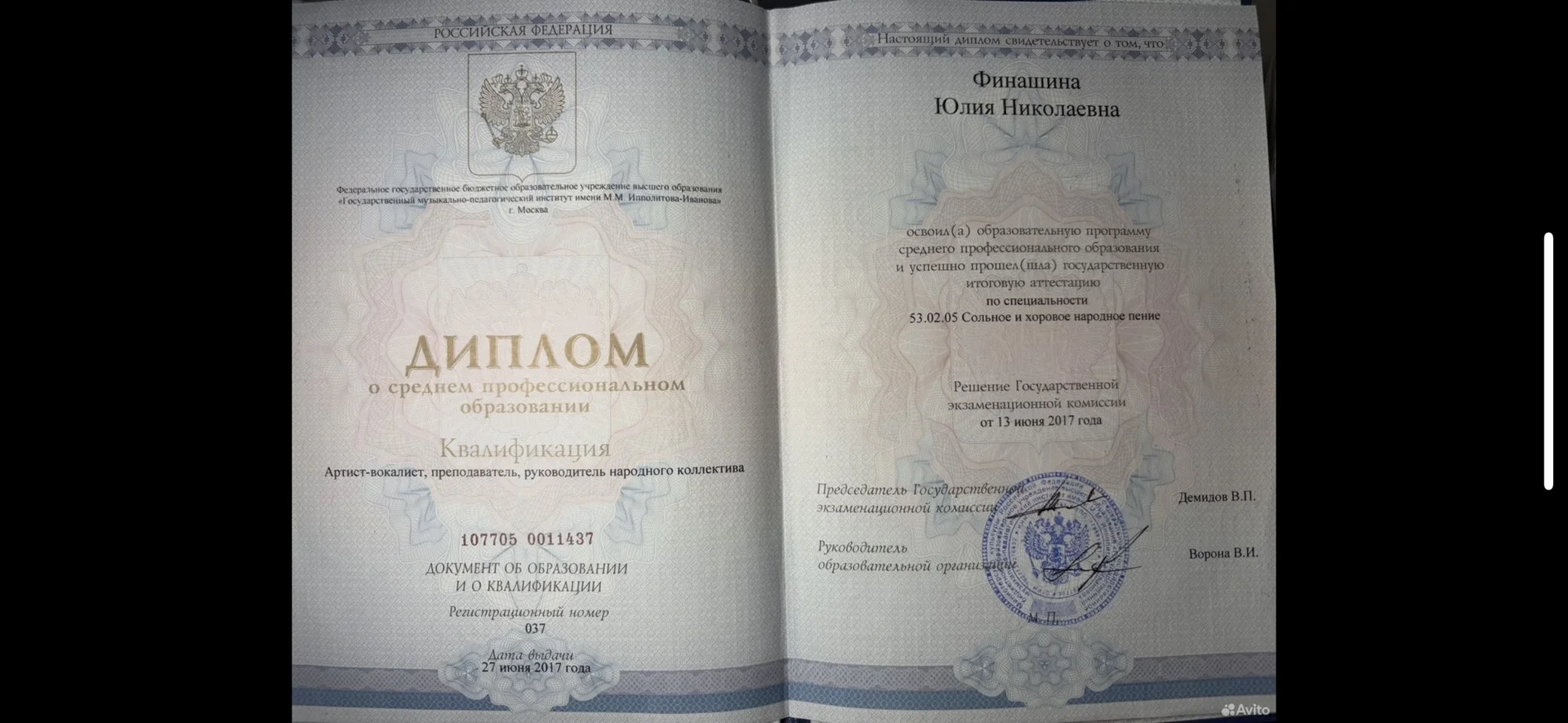 педагог по вокалу онлайн - миниатюра 2