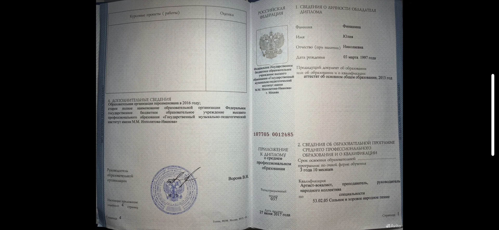 педагог по вокалу онлайн - миниатюра 4