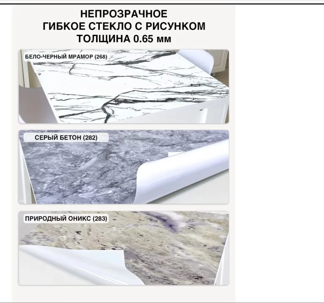 Цветное гибкое стекло "под мрамор" в толщине 0,65 мм