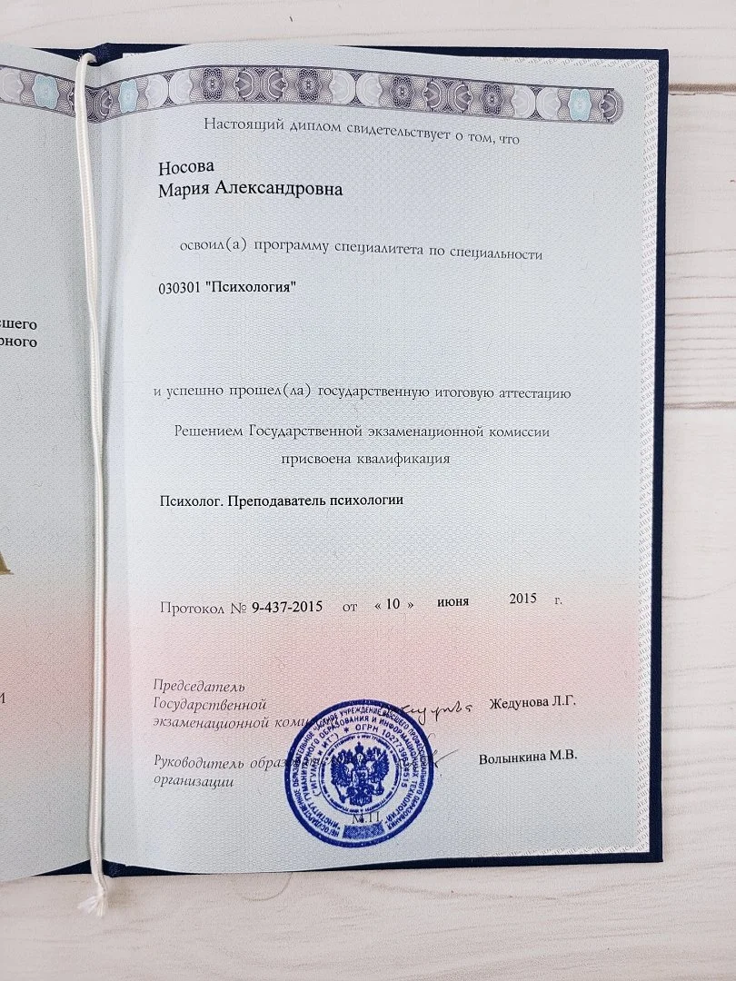 Психолог онлайн - миниатюра 2