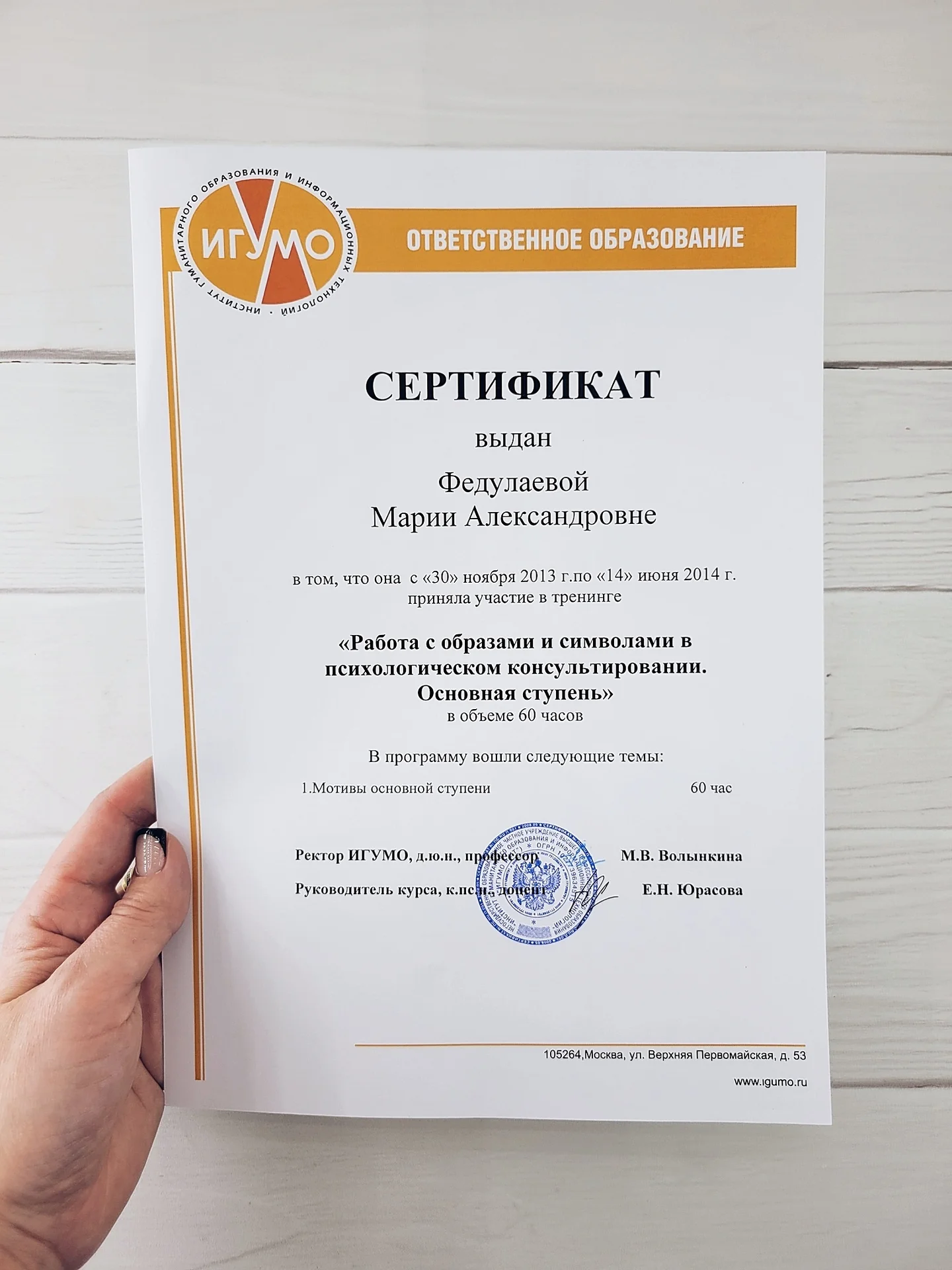 Психолог онлайн - миниатюра 3